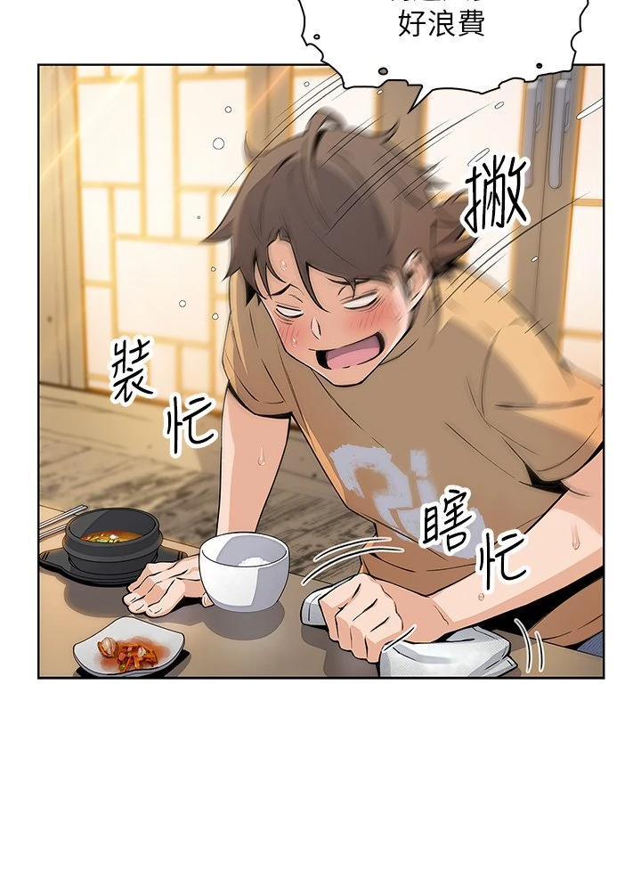 卖豆腐的母女们第2话P34