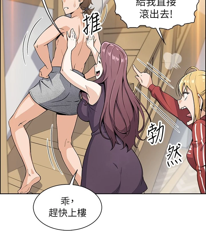 卖豆腐的母女们第2话P22