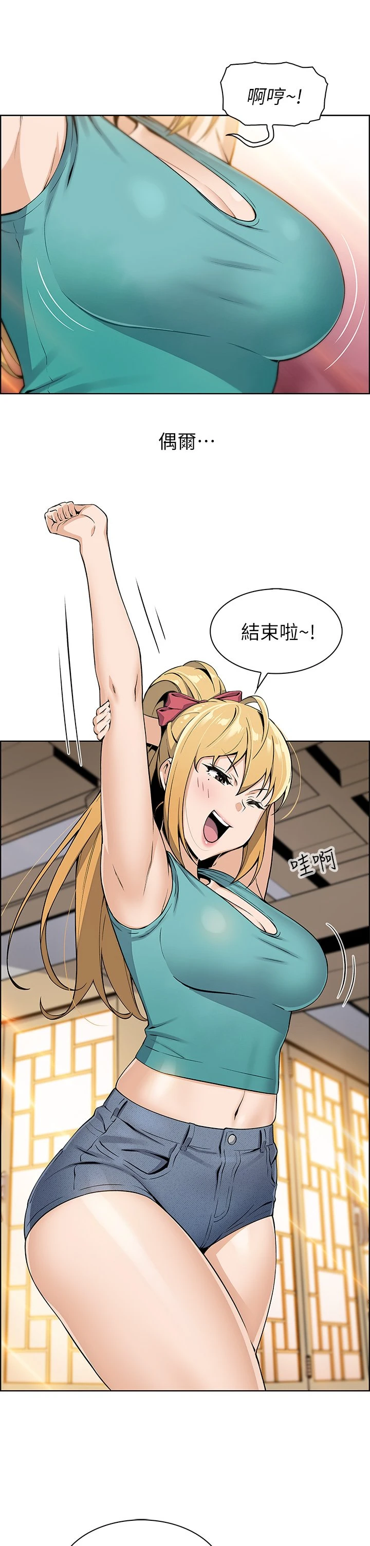 卖豆腐的母女们第2话P31