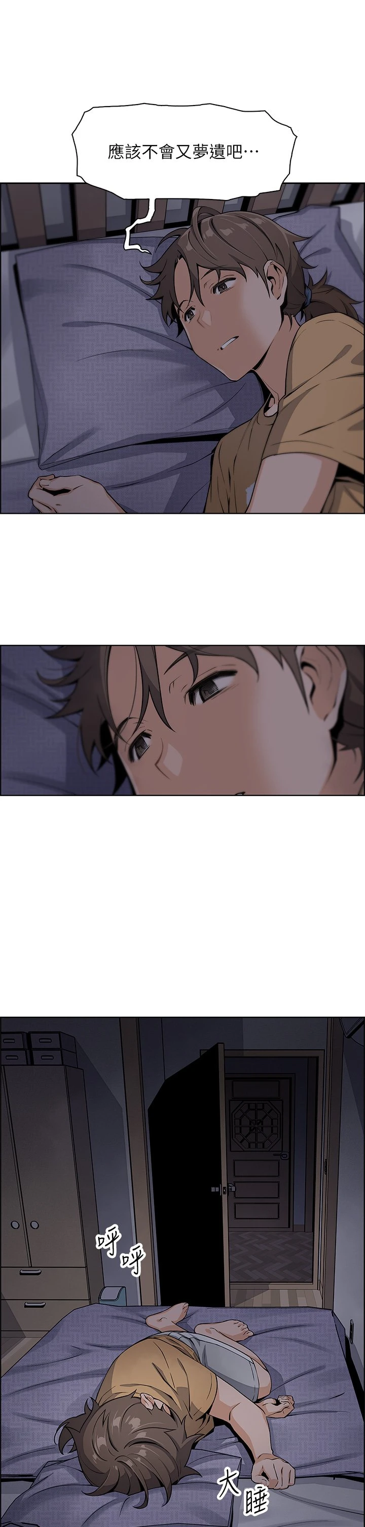 卖豆腐的母女们第2话P75