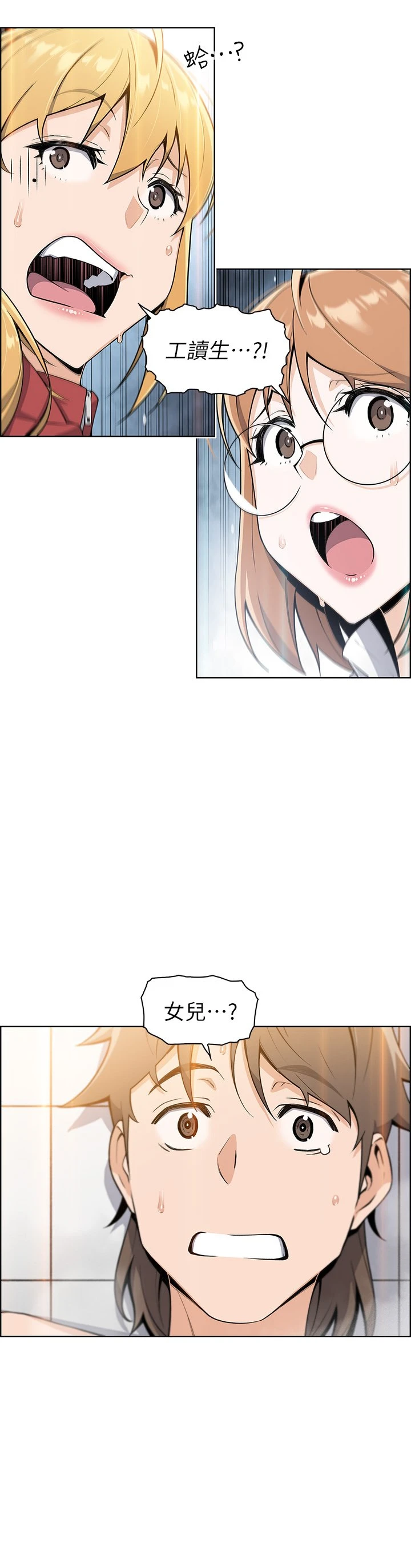 卖豆腐的母女们第2话P15