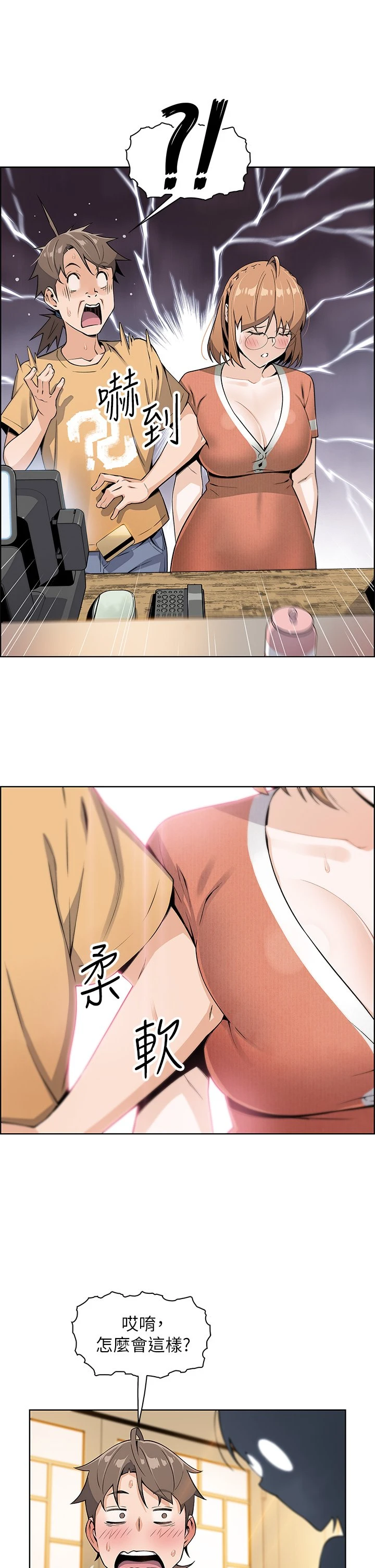 卖豆腐的母女们第2话P51