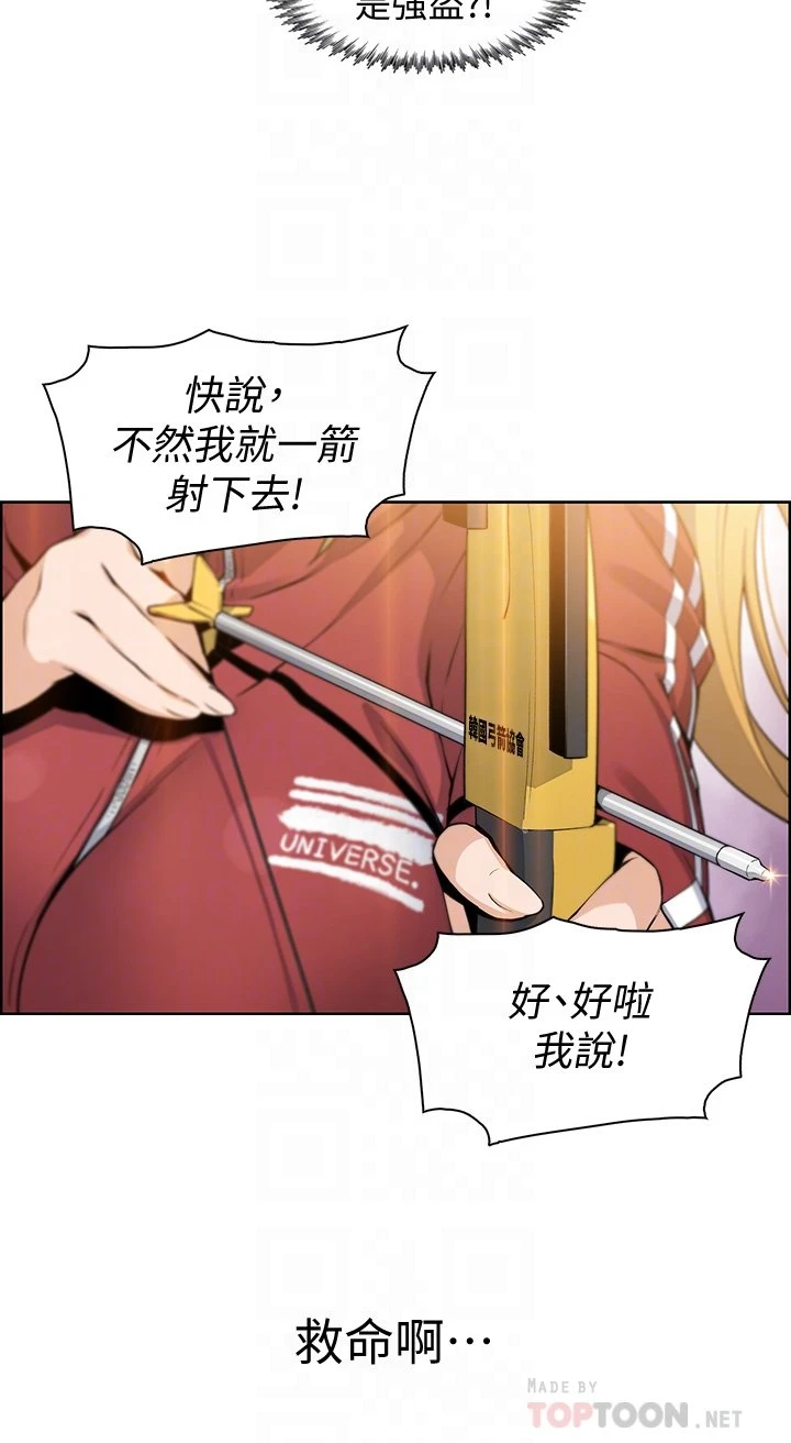 卖豆腐的母女们第2话P6