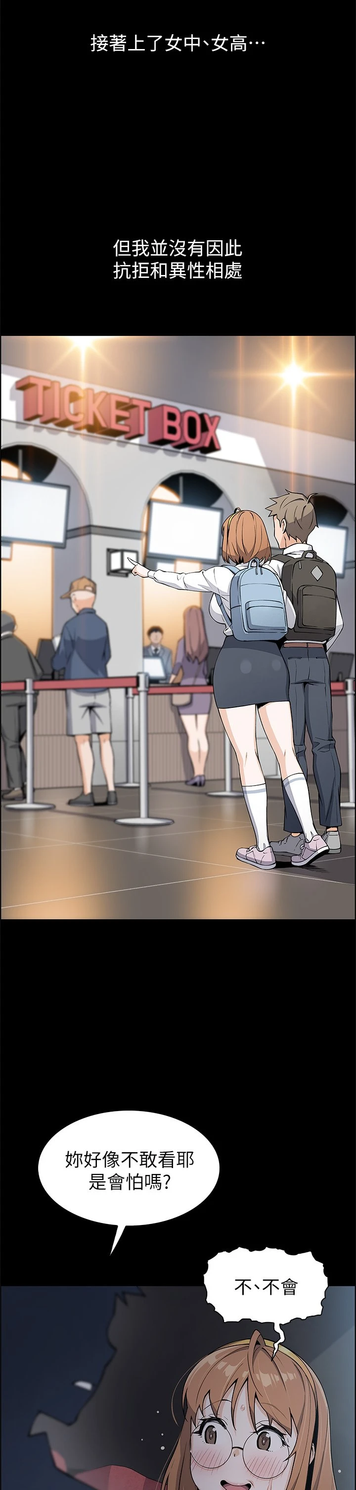 卖豆腐的母女们第3话P30