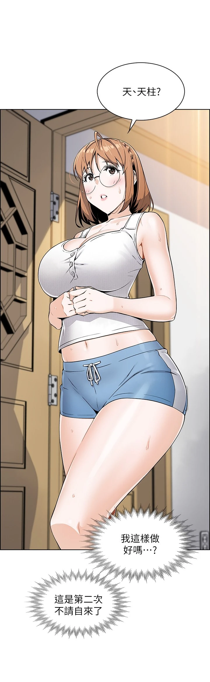 卖豆腐的母女们第3话P41