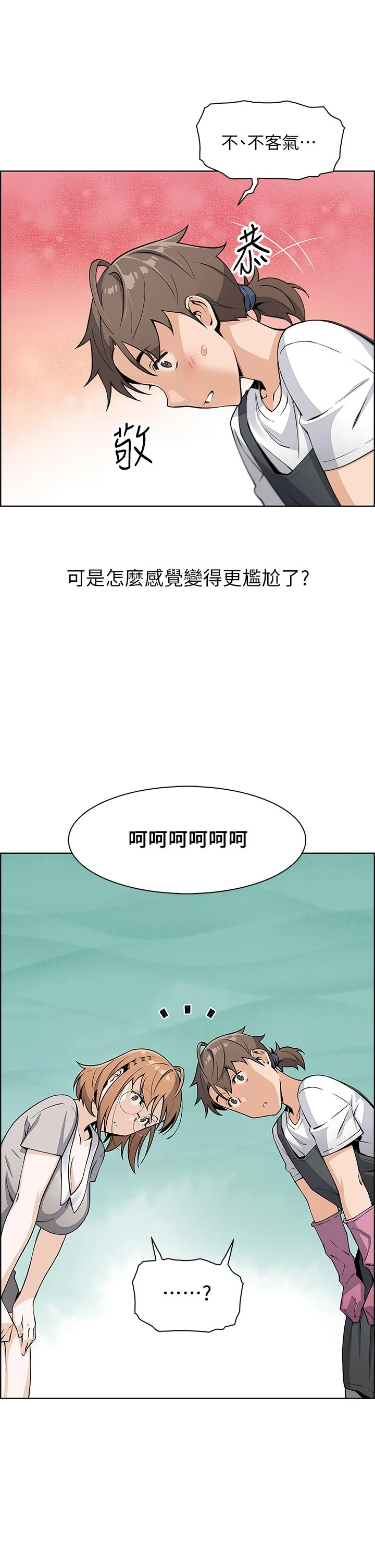 卖豆腐的母女们第3话P19