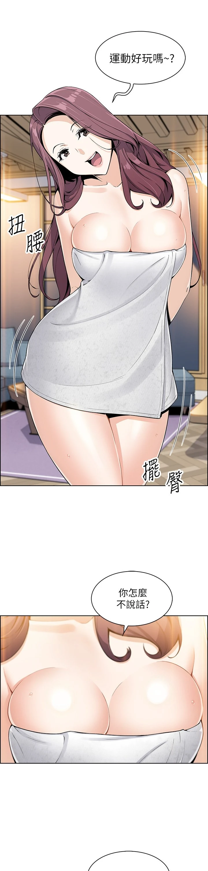 卖豆腐的母女们第3话P50