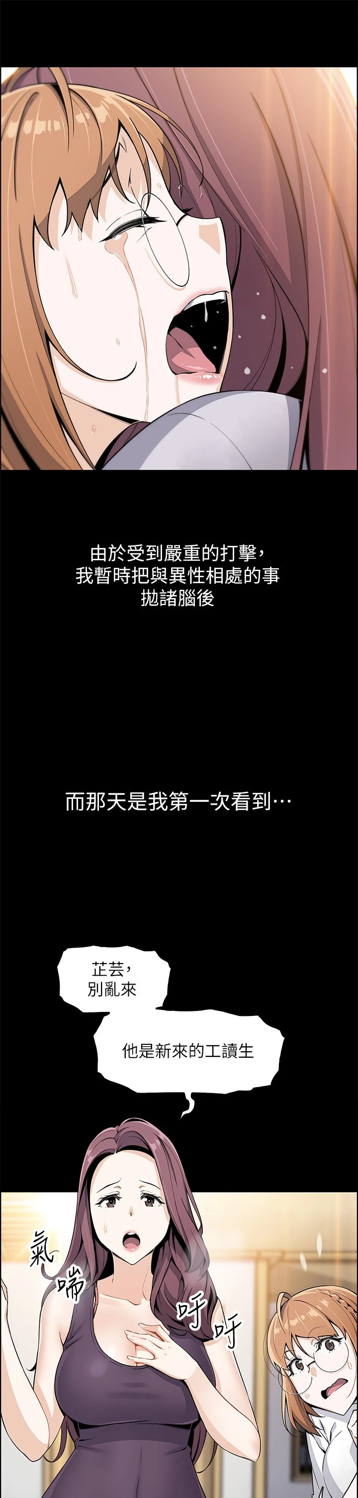 卖豆腐的母女们第3话P36