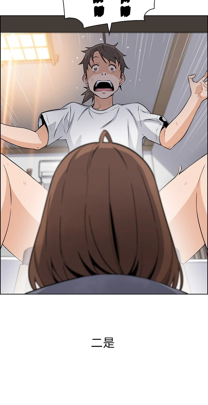 卖豆腐的母女们第3话P59