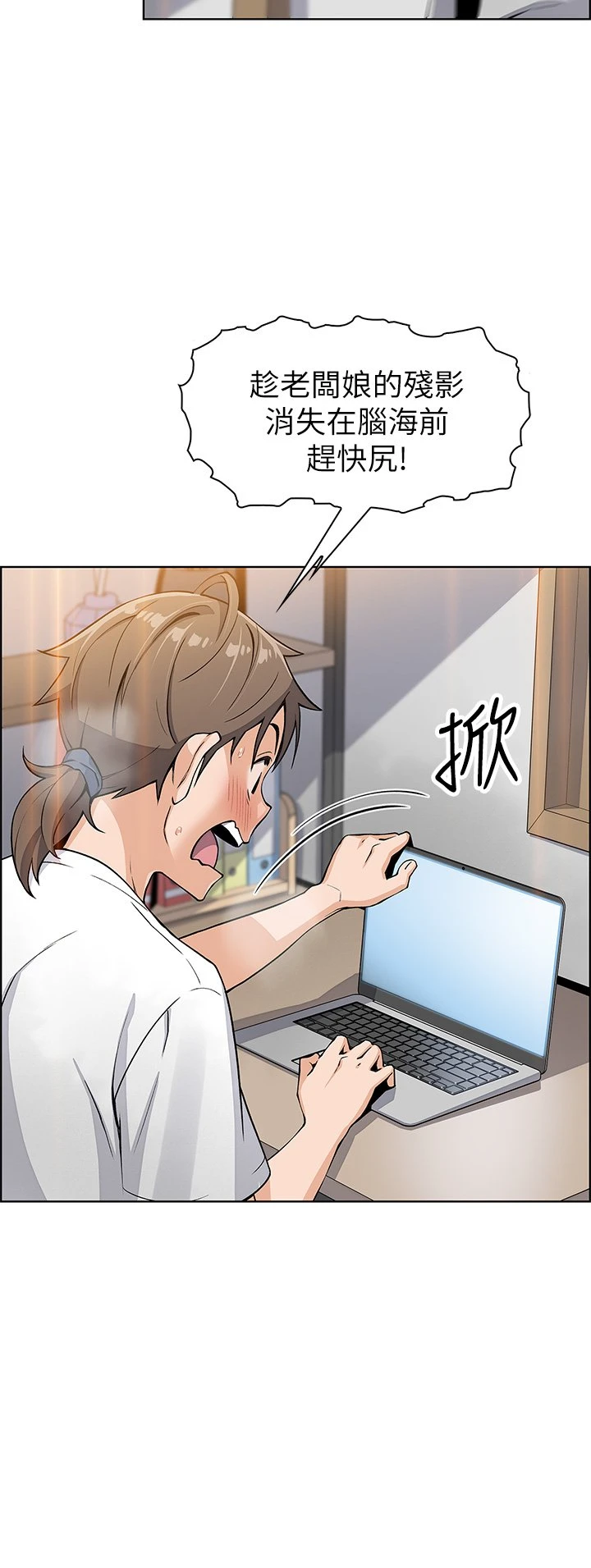 卖豆腐的母女们第3话P55