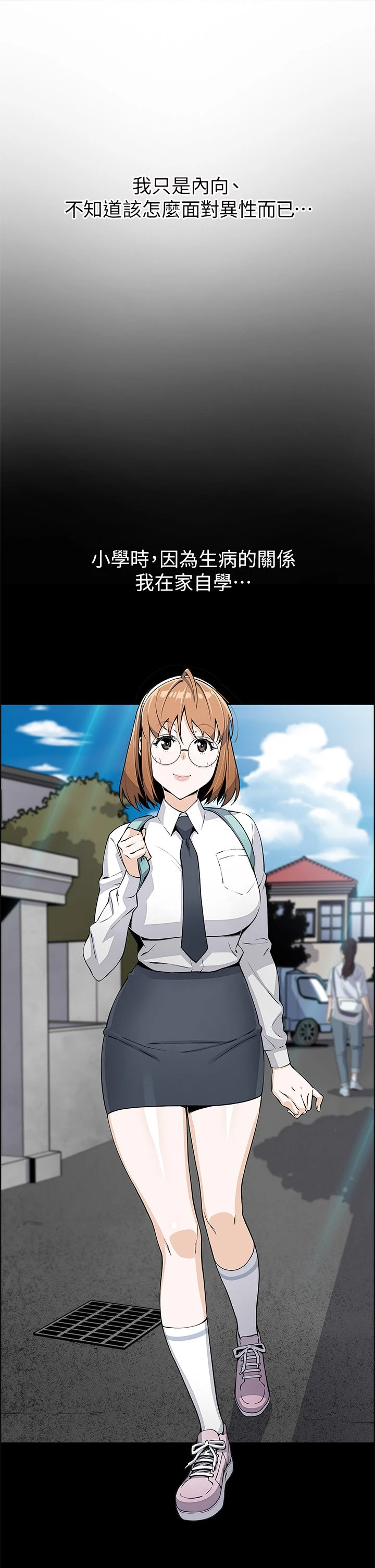 卖豆腐的母女们第3话P29