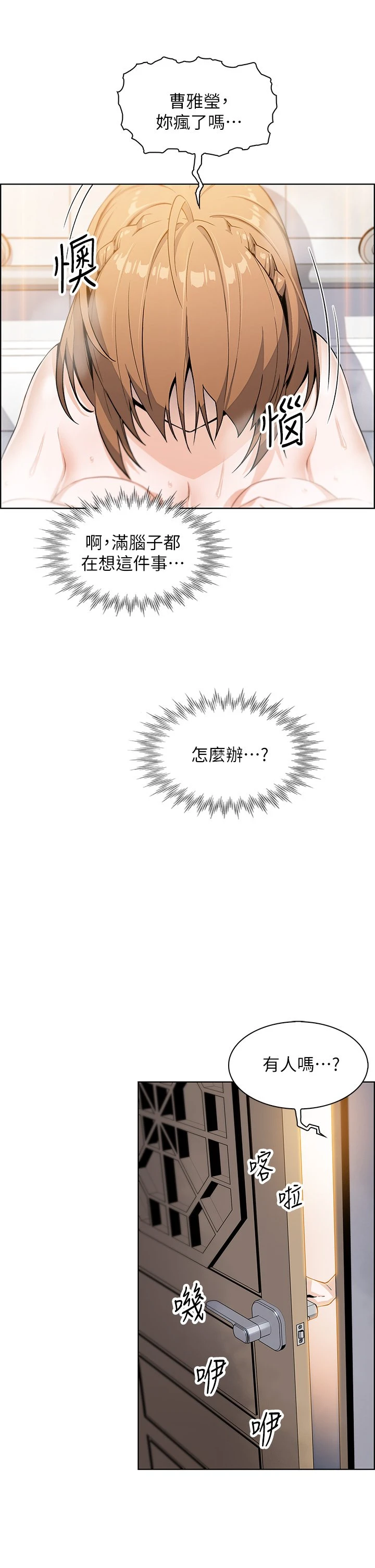 卖豆腐的母女们第3话P40