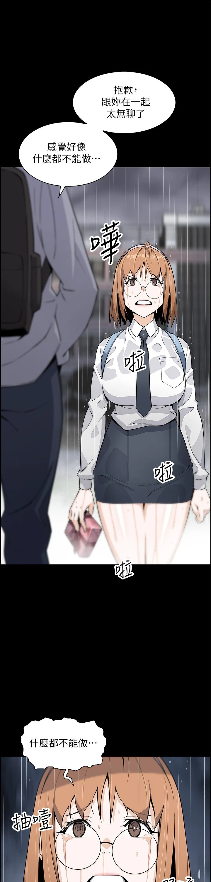 卖豆腐的母女们第3话P34