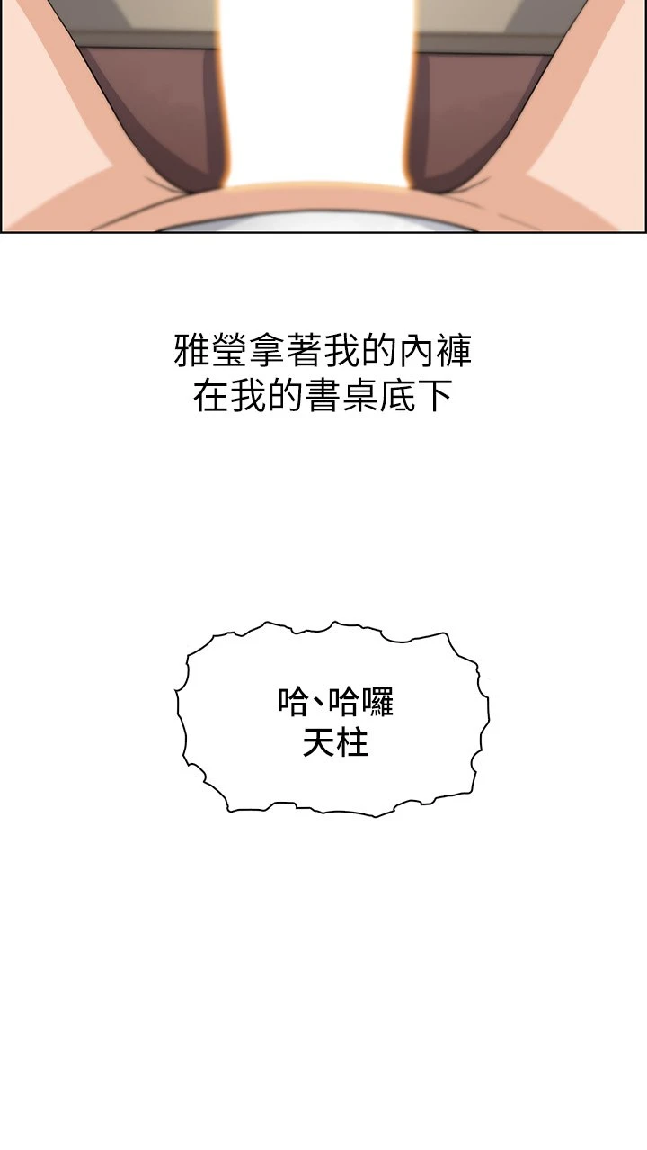 卖豆腐的母女们第3话P61