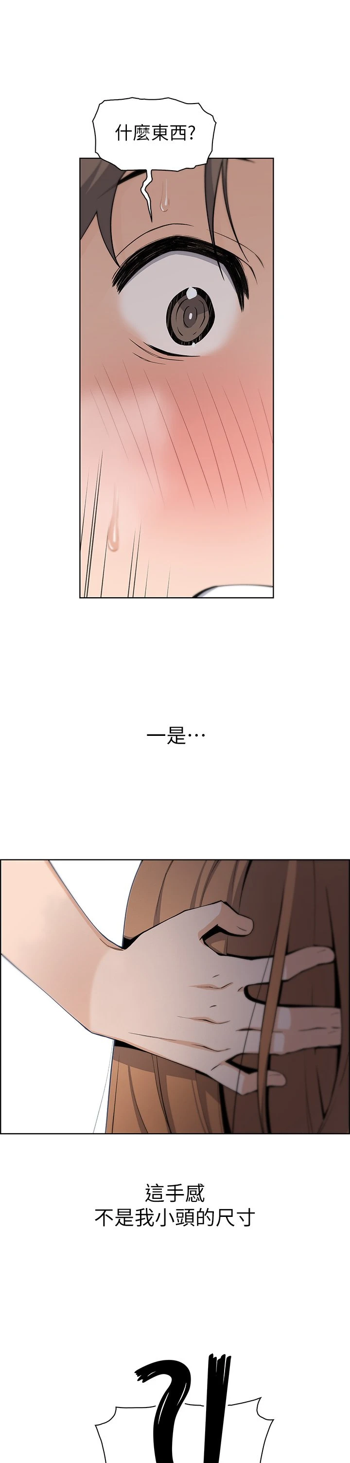 卖豆腐的母女们第3话P58