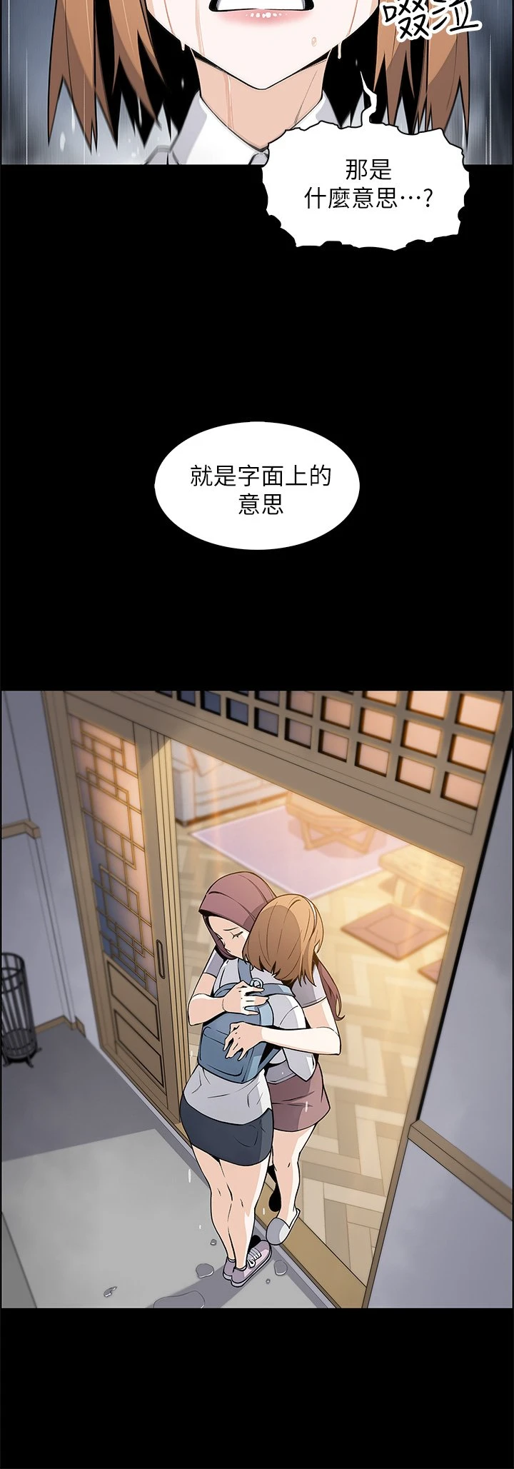 卖豆腐的母女们第3话P35