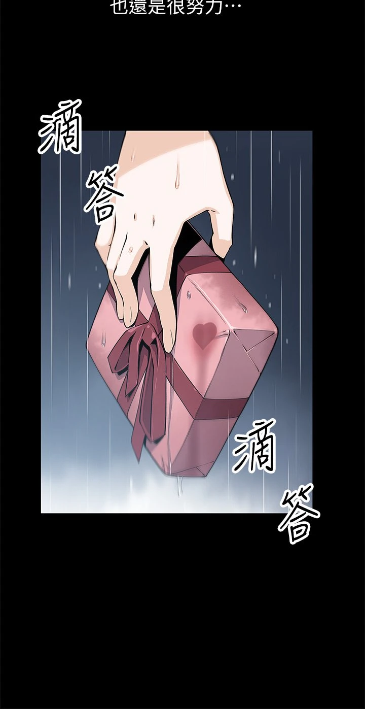 卖豆腐的母女们第3话P33