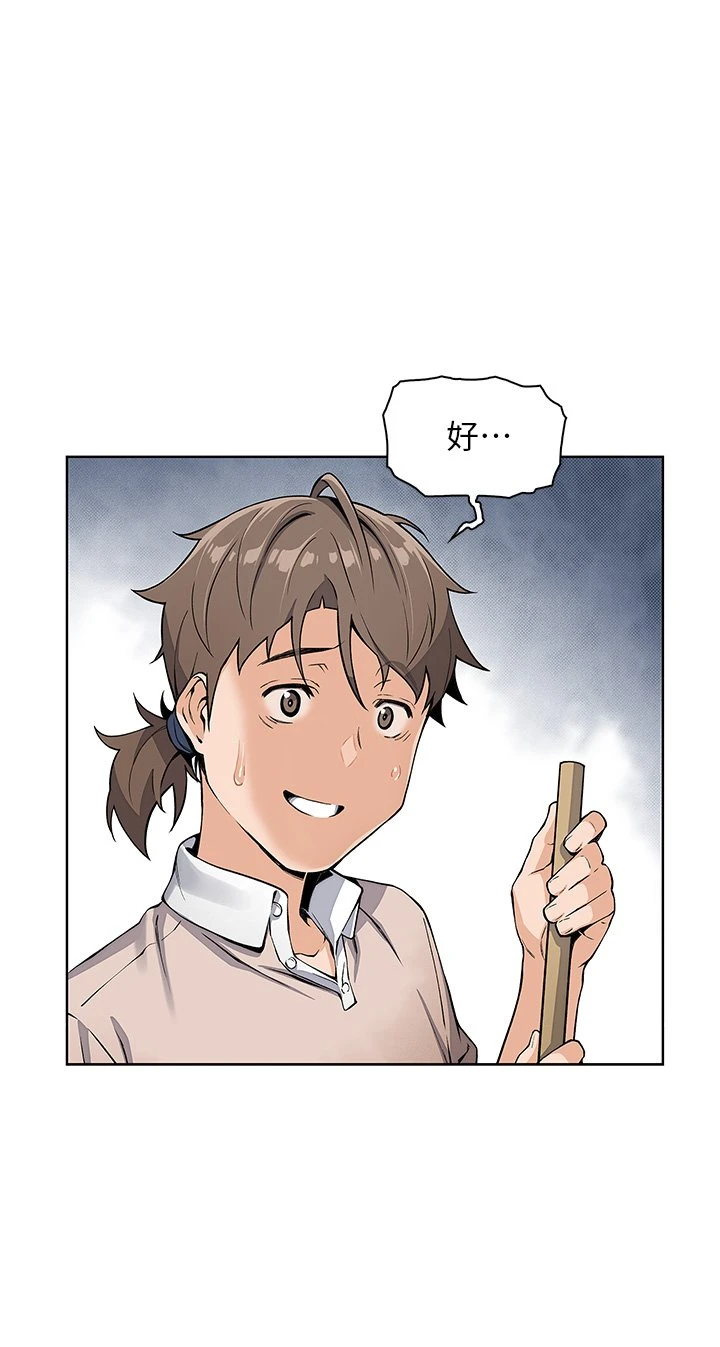 卖豆腐的母女们第4话P15