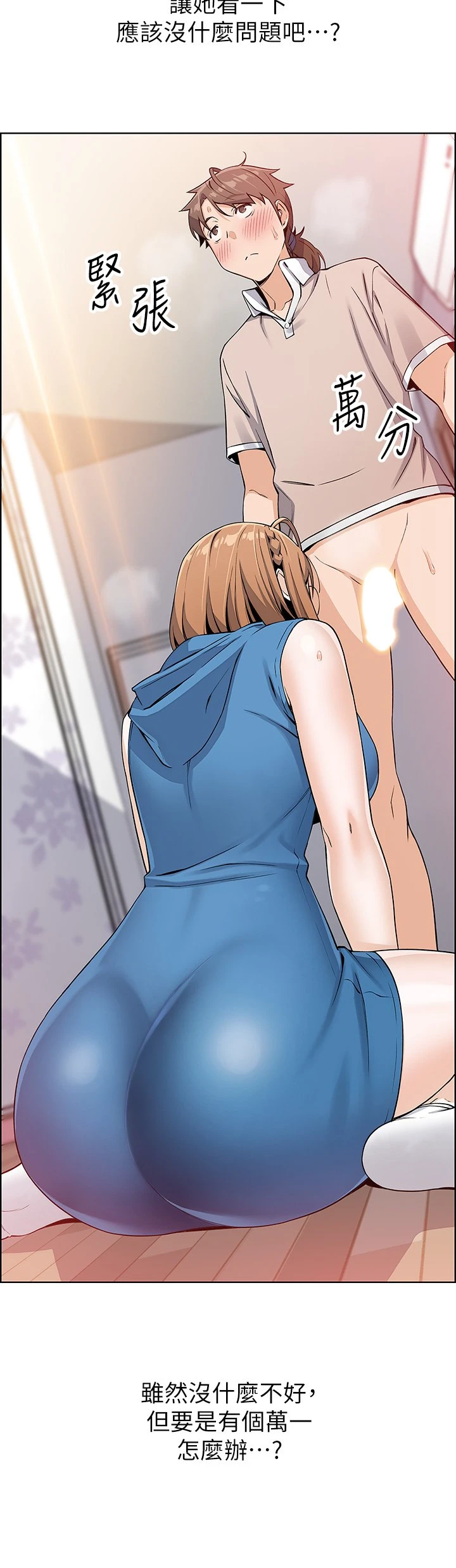 卖豆腐的母女们第4话P47