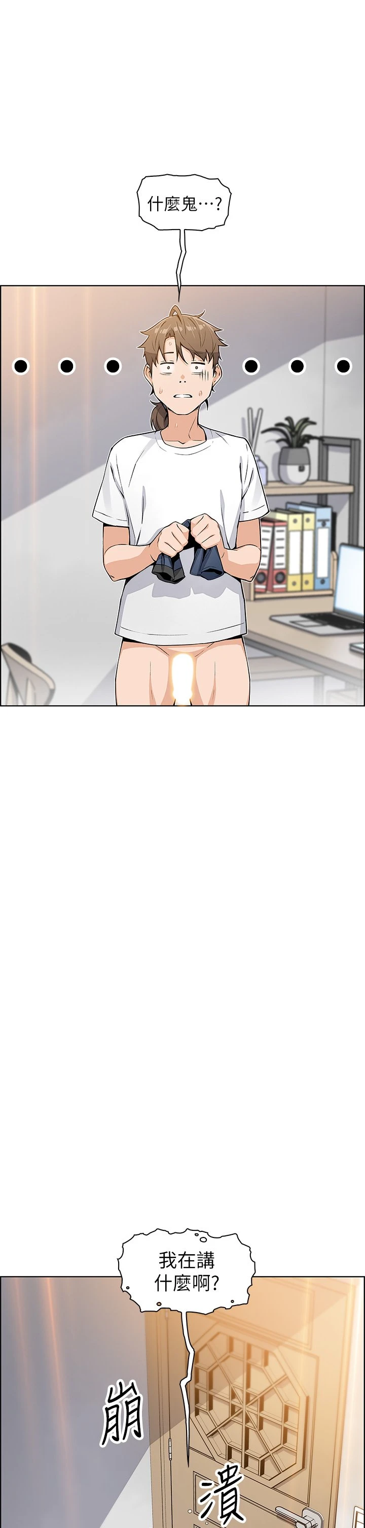 卖豆腐的母女们第4话P9