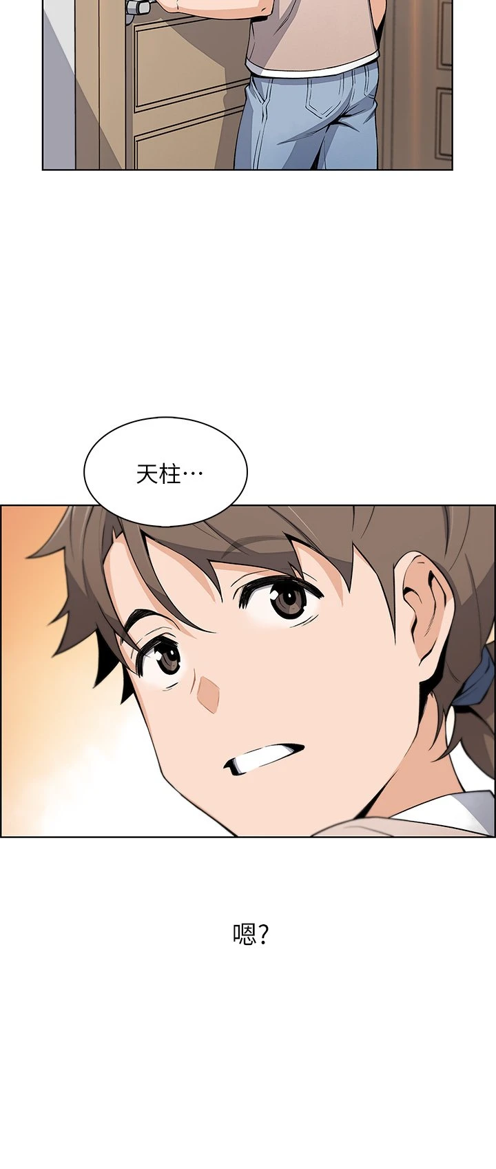 卖豆腐的母女们第4话P33