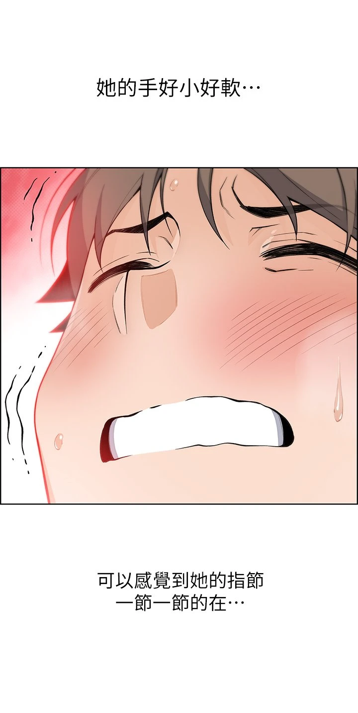 卖豆腐的母女们第4话P51