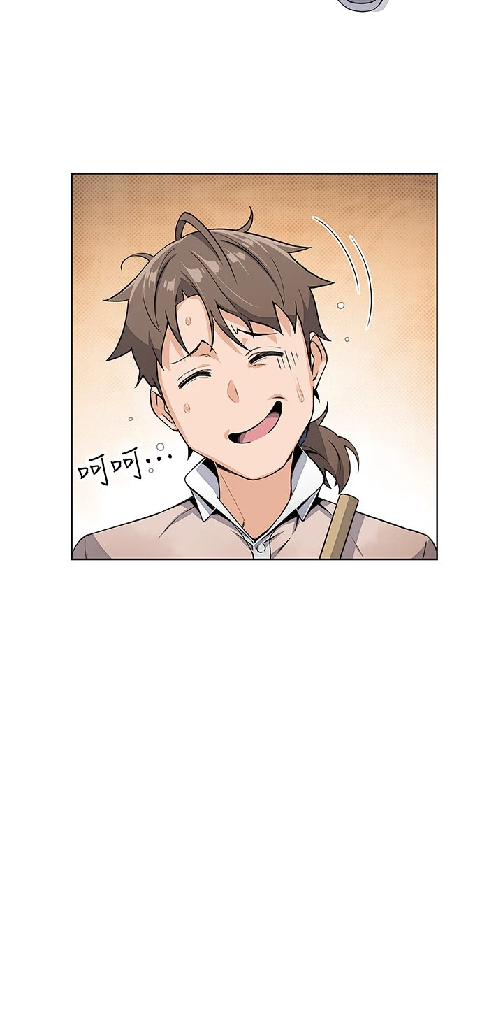 卖豆腐的母女们第4话P19