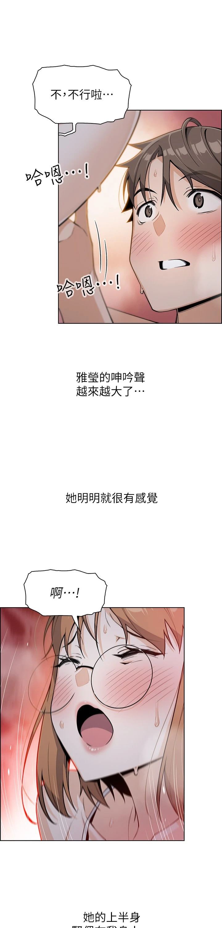 卖豆腐的母女们第5话P47