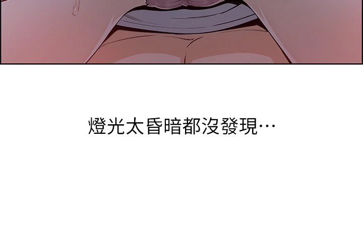 卖豆腐的母女们第5话P34