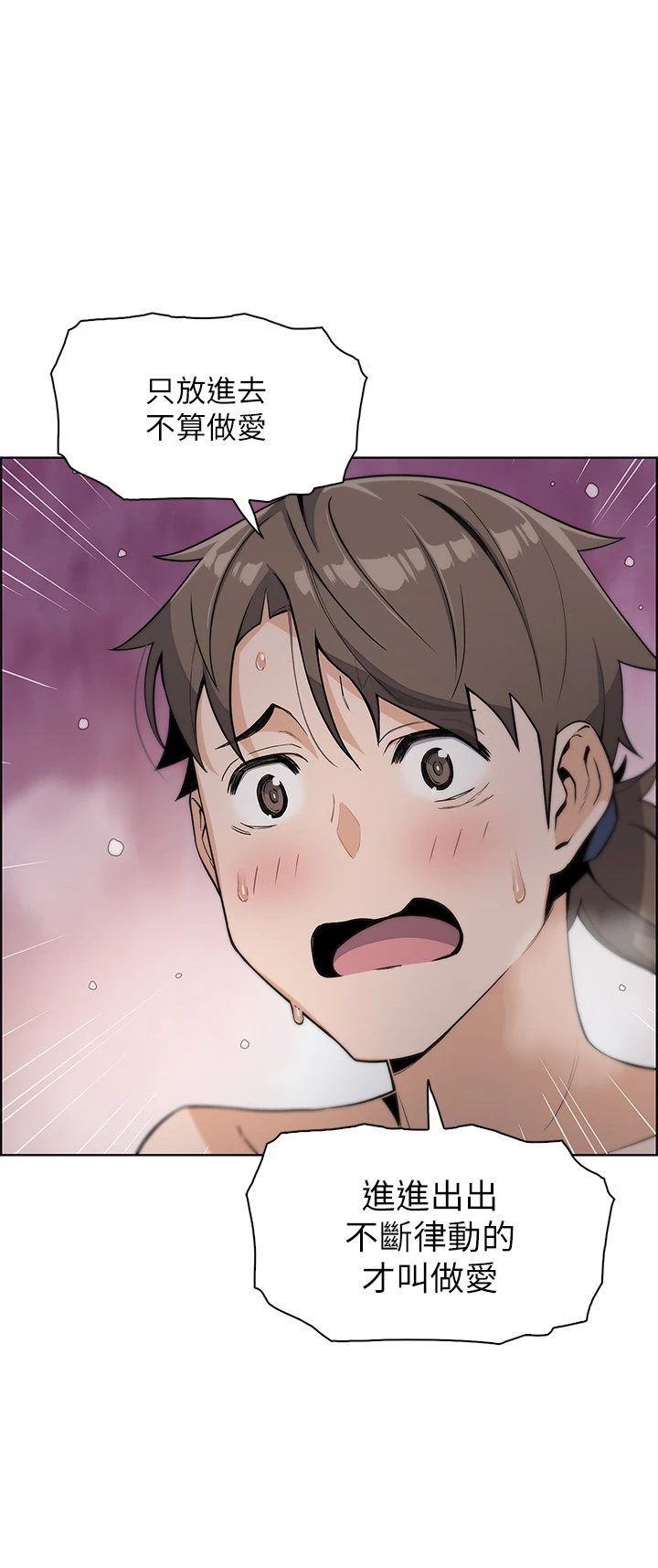 卖豆腐的母女们第5话P56