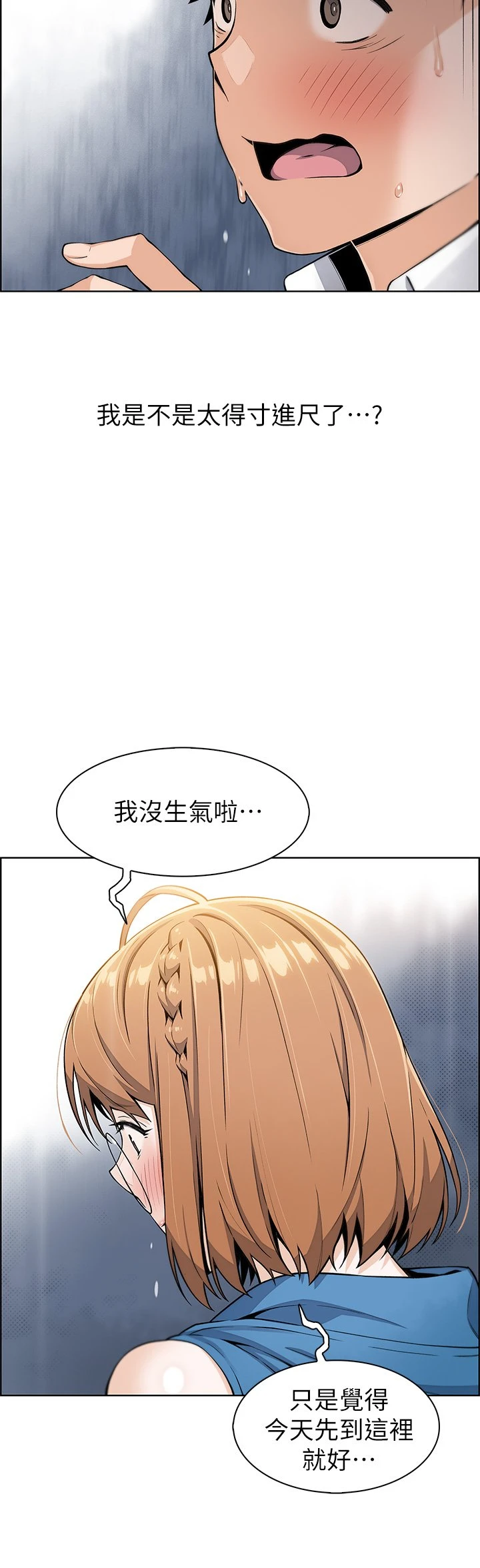 卖豆腐的母女们第5话P9