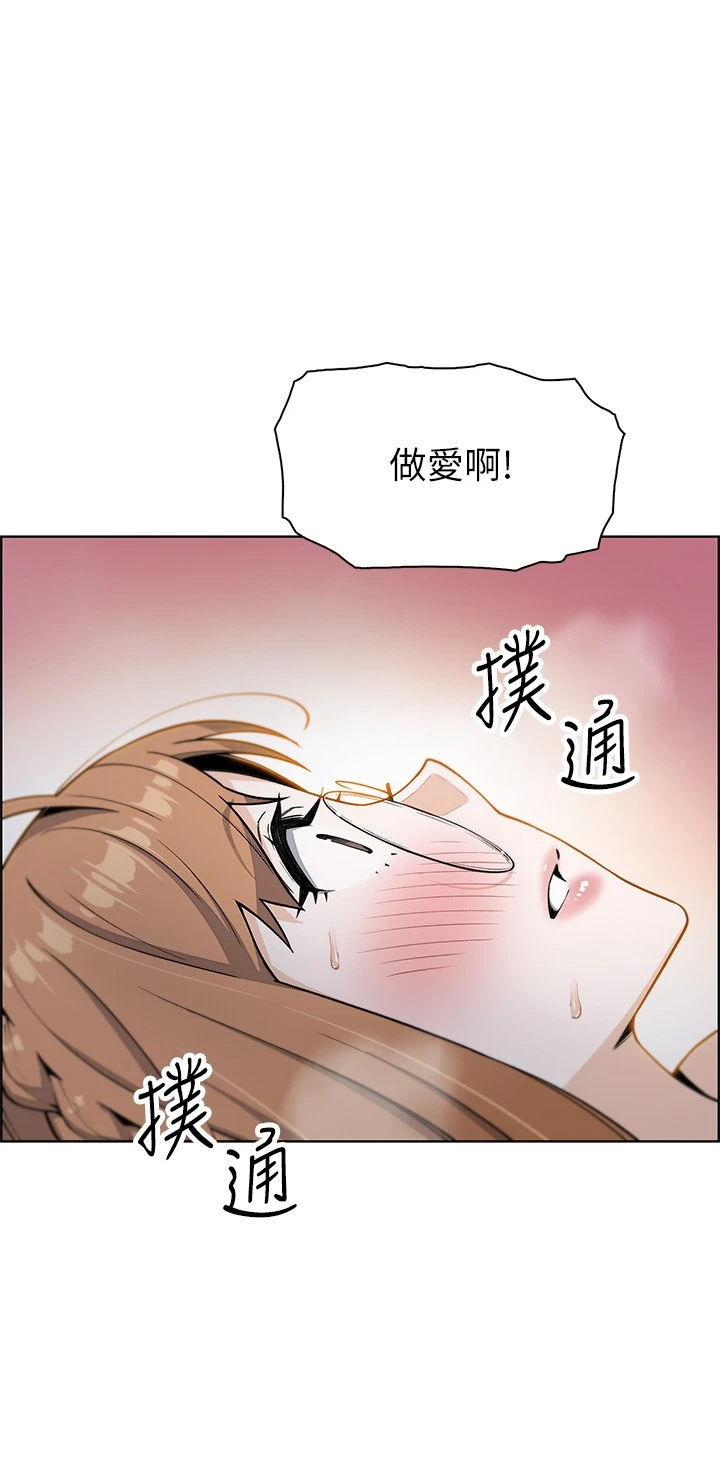 卖豆腐的母女们第5话P54