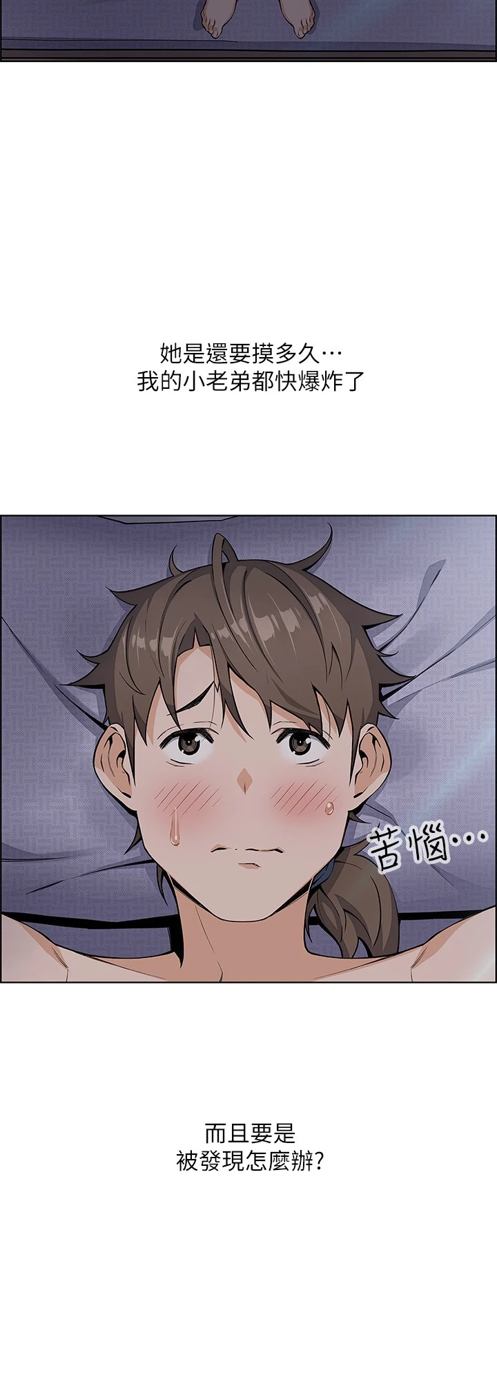 卖豆腐的母女们第5话P24