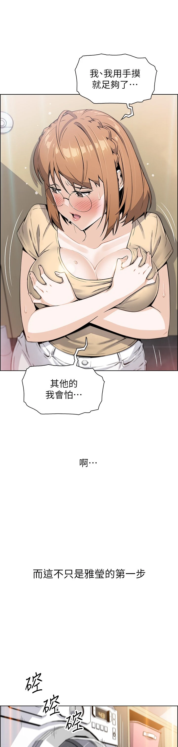 卖豆腐的母女们第5话P19