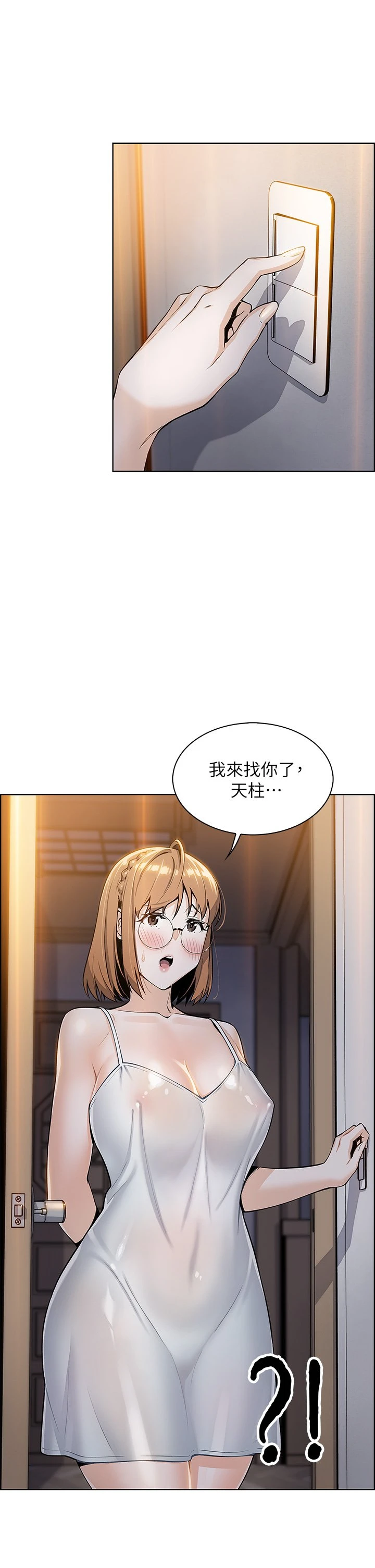 卖豆腐的母女们第5话P27