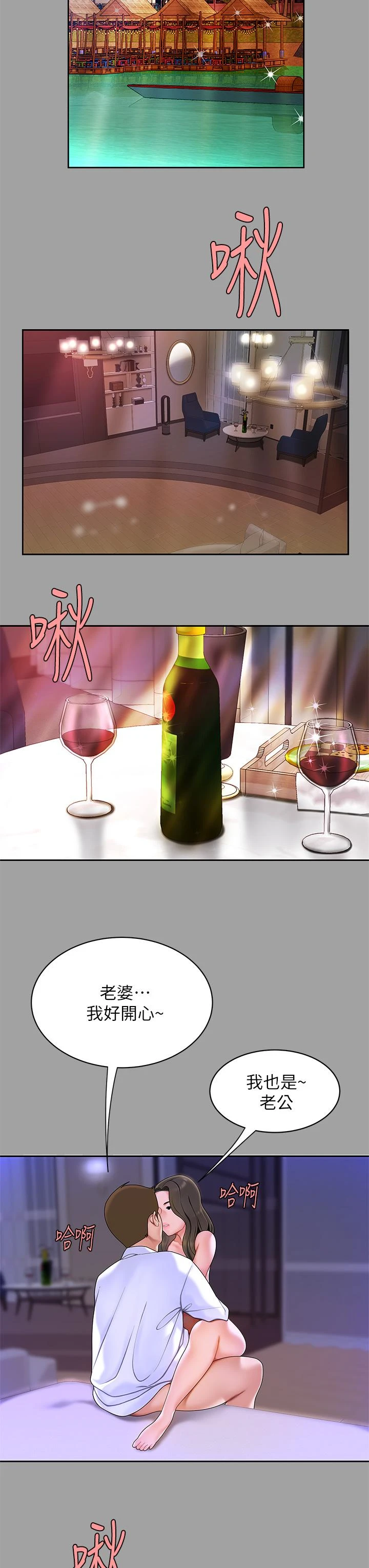 天下第一泡第1话P26