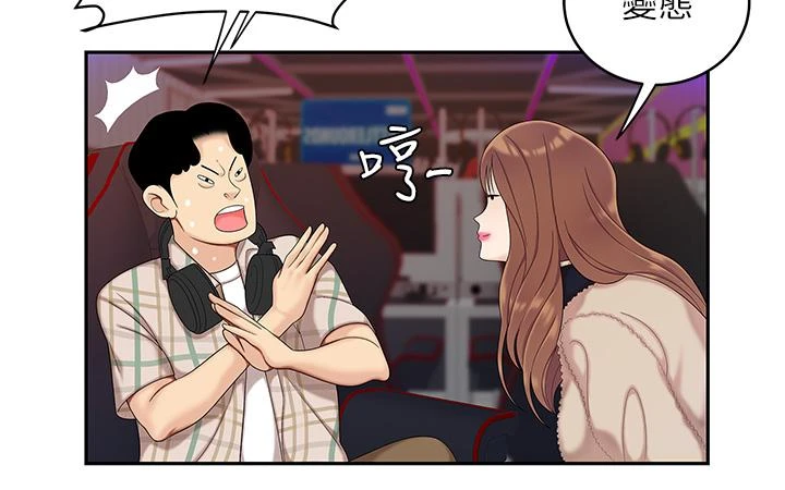 天下第一泡第1话P23