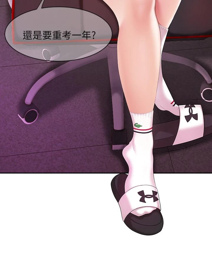 天下第一泡第1话P16