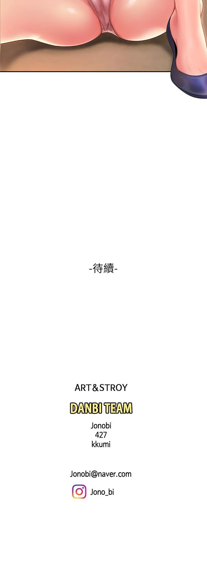 天下第一泡第1话P57