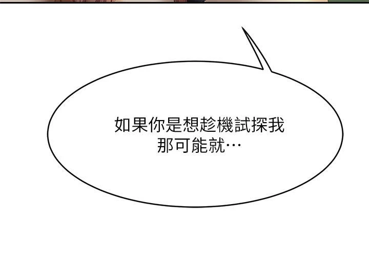 天下第一泡第2话P35