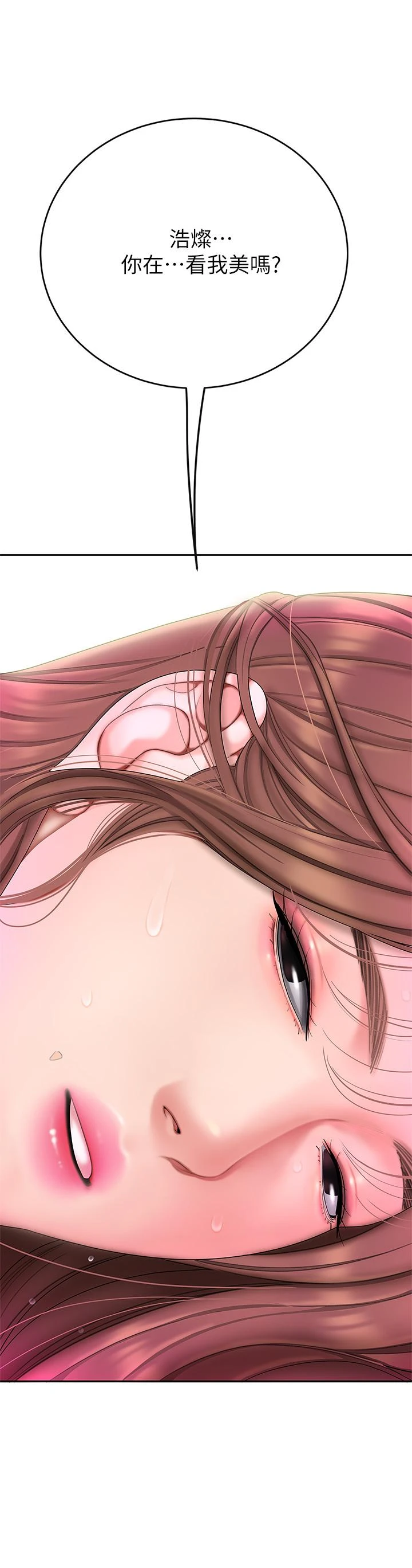 天下第一泡第2话P55