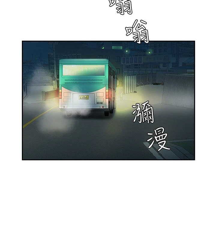 天下第一泡第2话P27