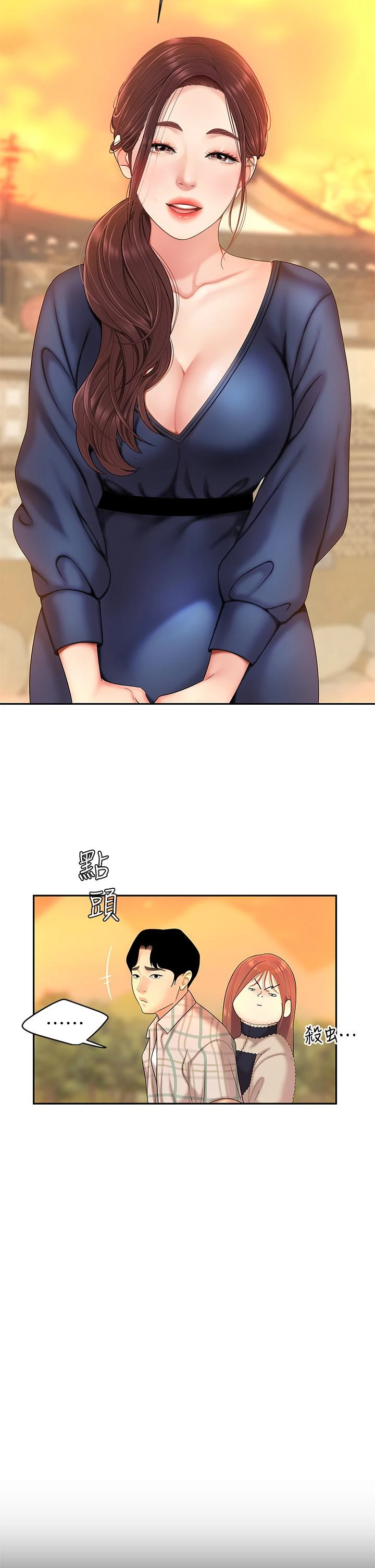 天下第一泡第2话P21