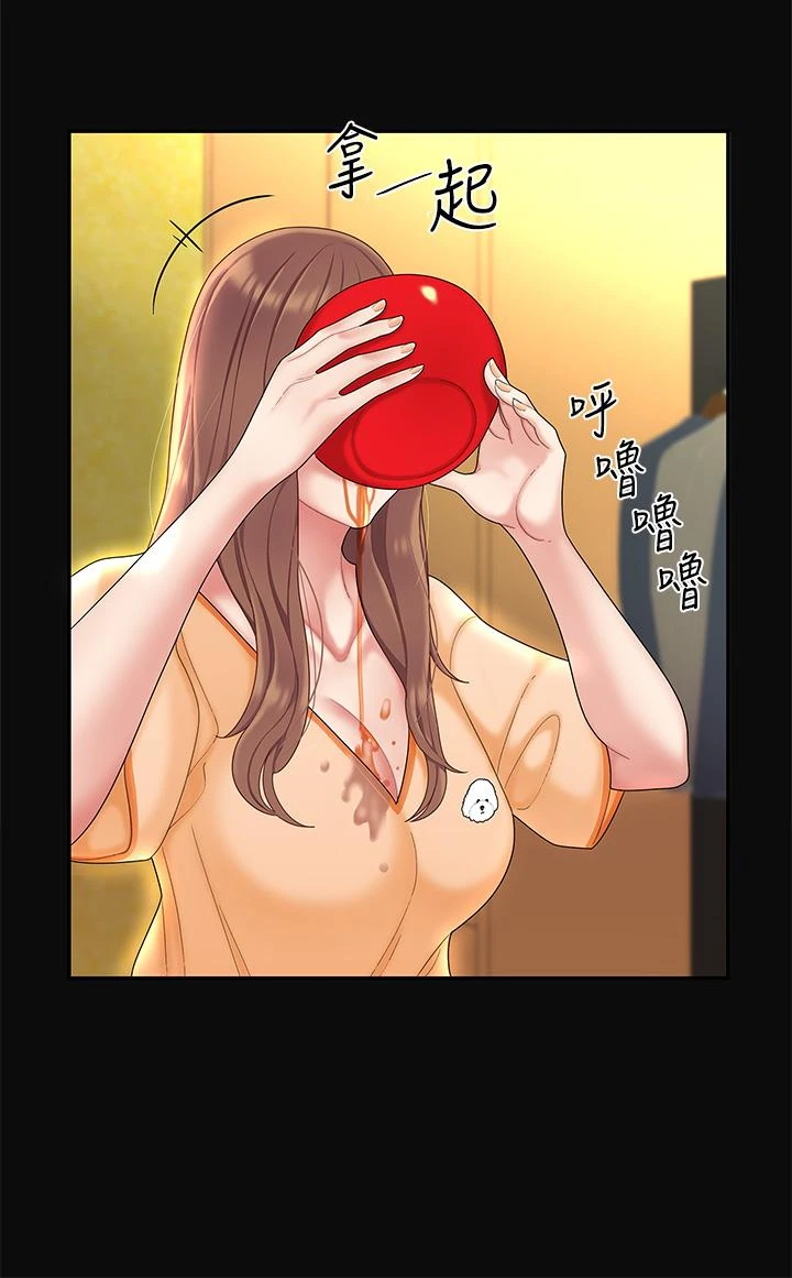 天下第一泡第3话P11