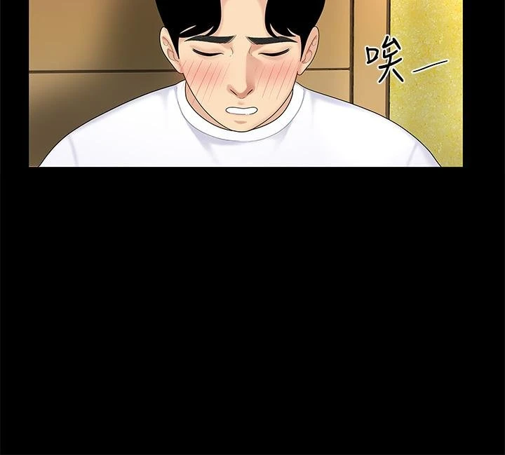 天下第一泡第3话P20