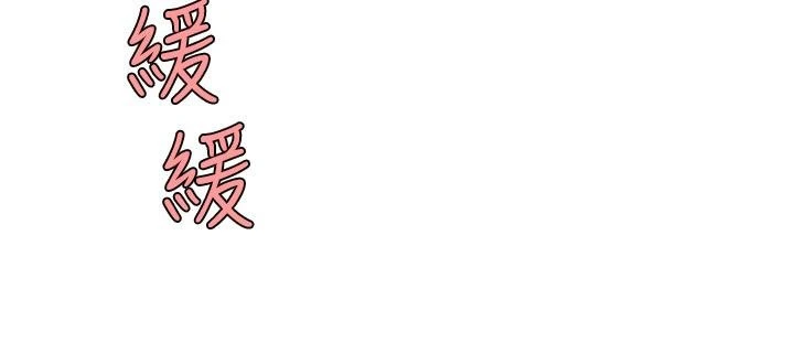 天下第一泡第3话P46