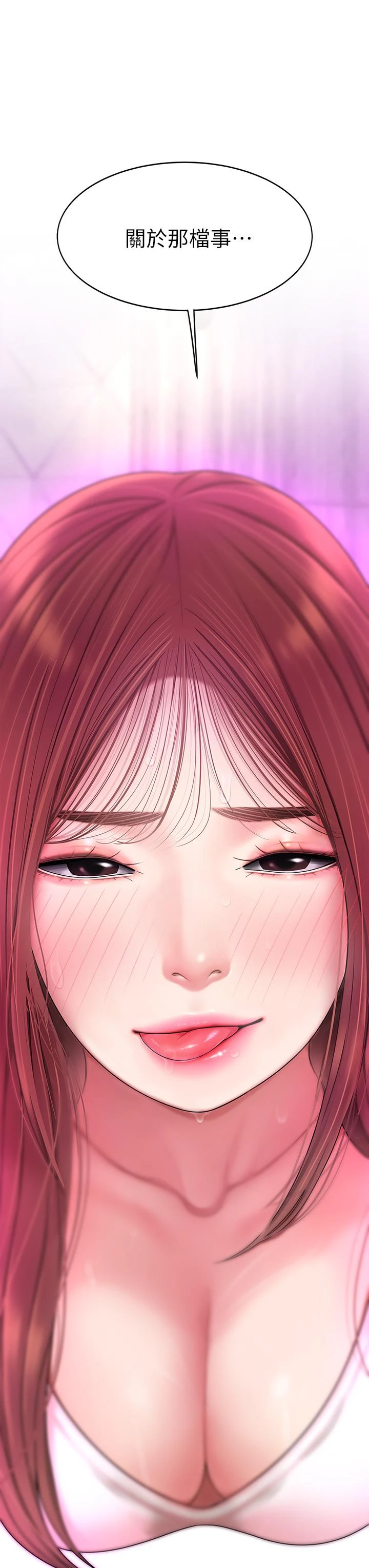 天下第一泡第3话P3