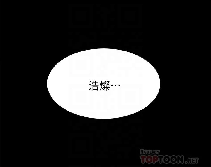 天下第一泡第3话P16