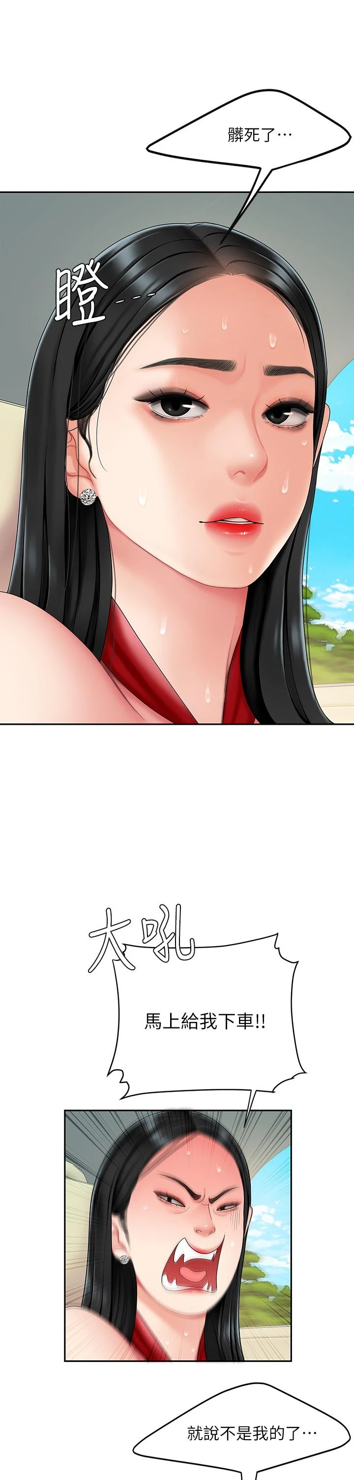 天下第一泡第5话P32