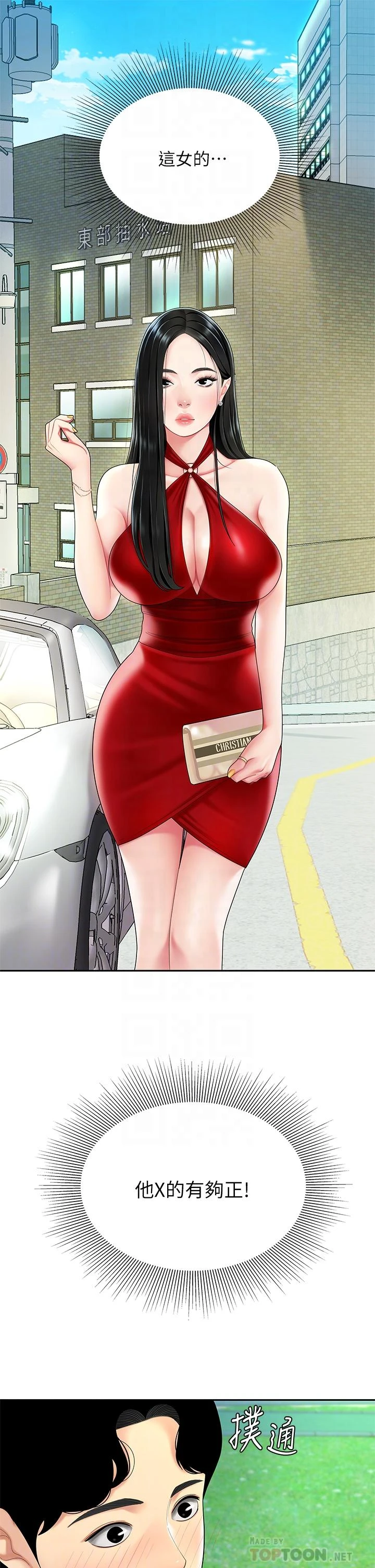 天下第一泡第5话P4